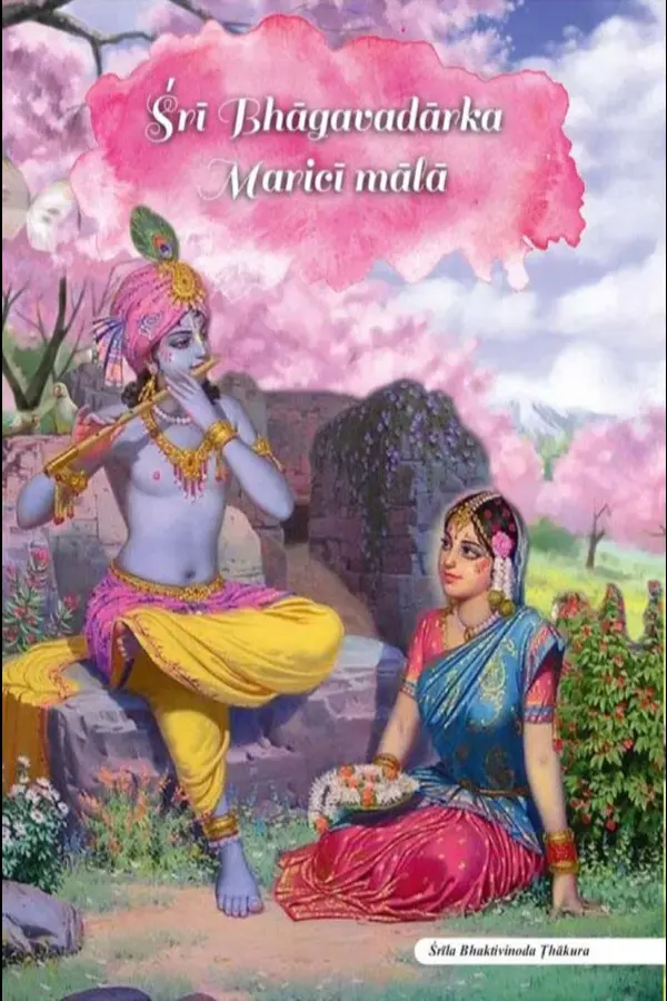 Bhagavat-arka-Marici-Mala-front
