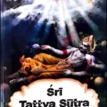 Sri-Tattva-Sutra-Front