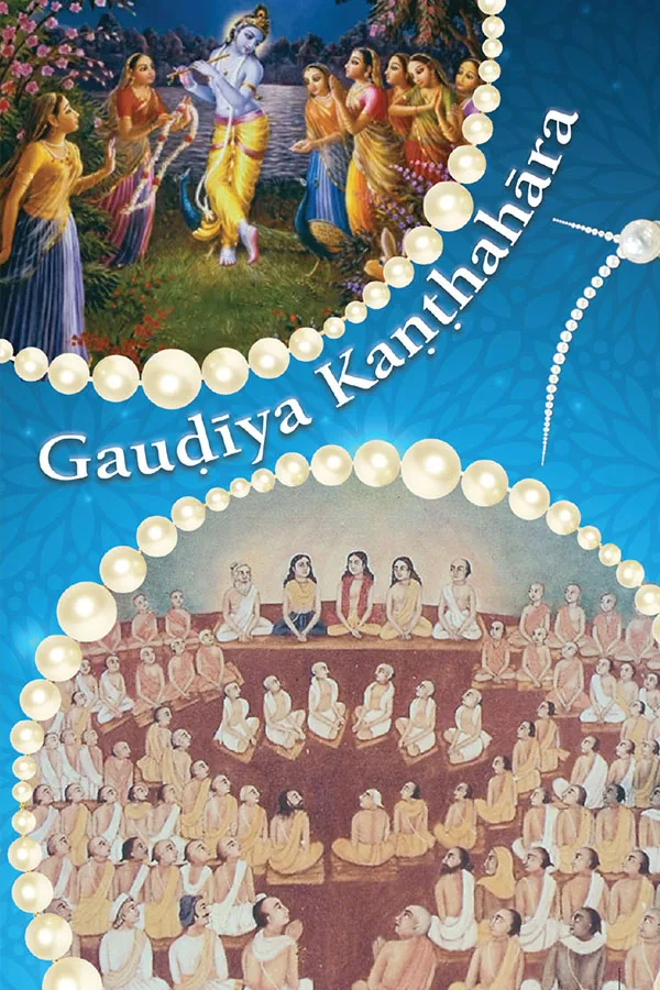 gaudiya-kanthahara-cover-design-front
