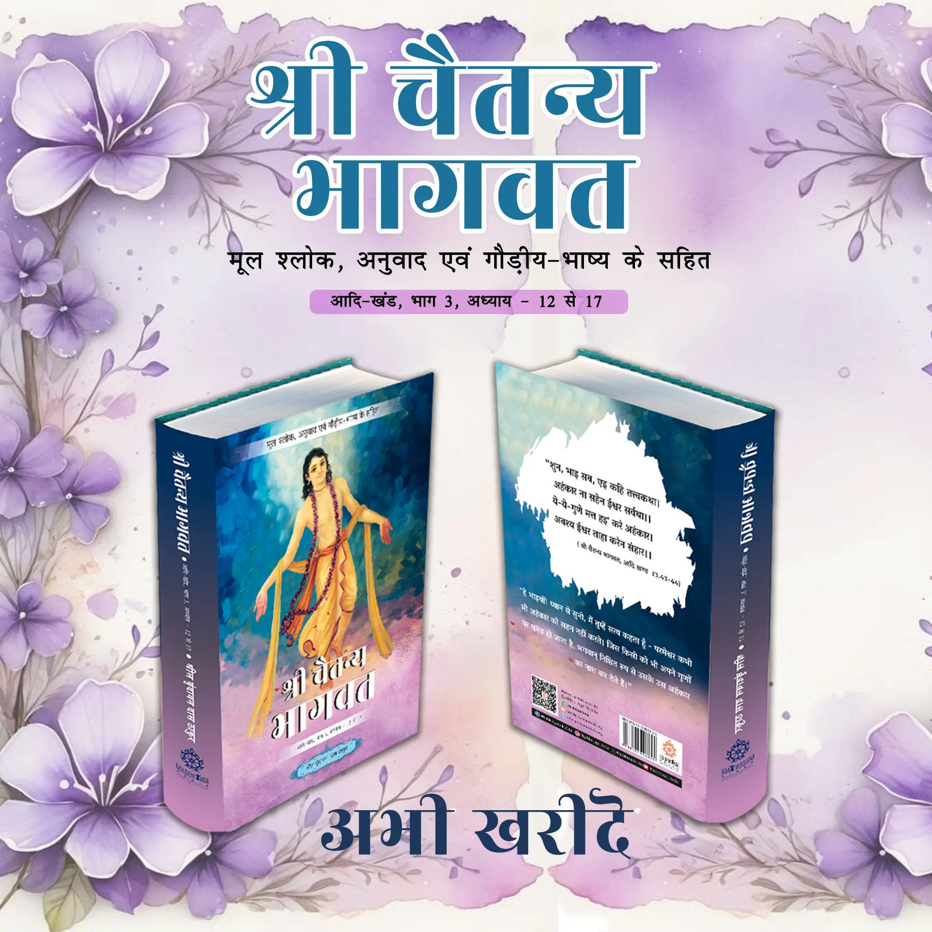 Shri Chaitanya Bhagavat Adi Khand Hindi Volume 3